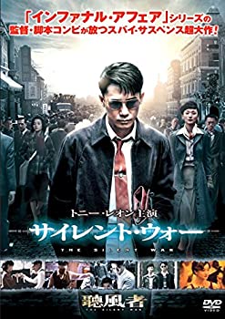 【中古】（非常に良い）サイレント・ウォー [DVD] 6,668円
