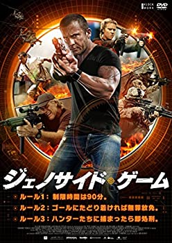 【中古】（非常に良い）ジェノサイド・ゲーム [DVD]