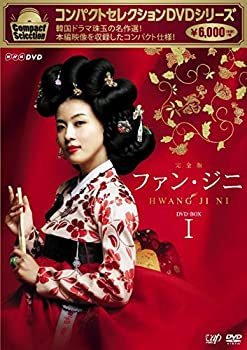 【中古】(非常に良い)コンパクトセレクション ファン・ジニDVD-BOXI|GoodLifeStore