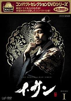【中古】（非常に良い）コンパクトセレクション イ・サン DVD-BOXI