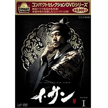 【中古】コンパクトセレクション イ・サン DVDBOX 全7巻セット|GoodLifeStore