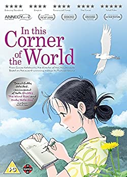 【中古】（非常に良い）この世界の片隅に / In This Corner Of The World 英語版 [DVD] [Import] [PAL 再生環境をご確認ください]