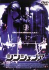 【中古】（非常に良い）シンジェノア [DVD]