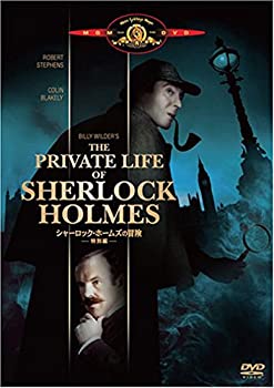【中古】(未使用品)シャーロック・ホームズの冒険 (特別編) [DVD]