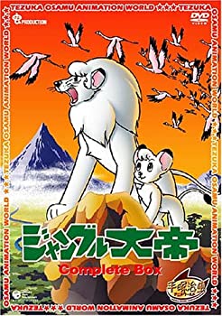 【中古】(未使用品)ジャングル大帝 Complete BOX [DVD]