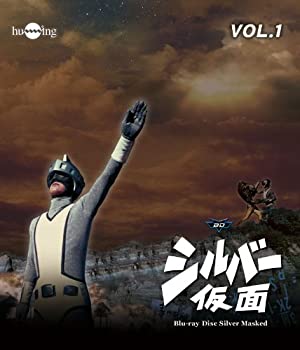 【中古】（非常に良い）シルバー仮面 Blu-ray Vol.1