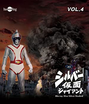 【中古】シルバー仮面 Blu-ray Vol.4