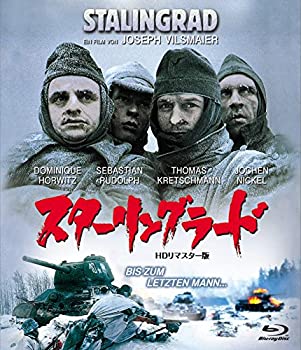 【中古】（非常に良い）スターリングラード HDリマスター版 [Blu-ray]