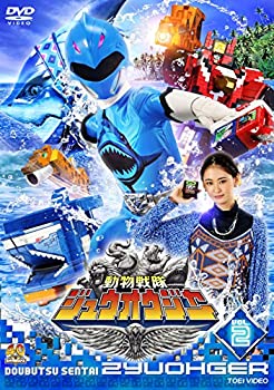 【中古】（非常に良い）スーパー戦隊シリーズ 動物戦隊ジュウオウジャー VOL.2 [DVD]