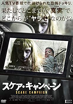 【中古】スケア・キャンペーン [DVD]｜GoodLifeStore