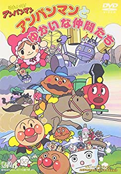 【中古】(未使用品)それいけ!アンパンマン アンパンマンとゆかいな仲間たち [DVD]