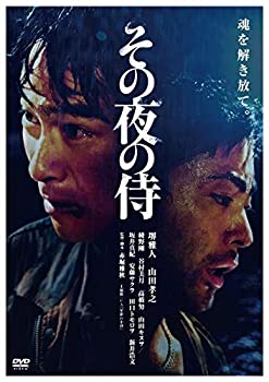 【中古】（非常に良い）その夜の侍(新・死ぬまでにこれは観ろ! ) [DVD] 4,267円