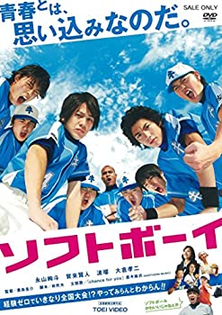 【中古】（非常に良い）ソフトボーイ [DVD]