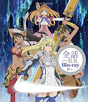 【中古】(非常に良い)ソード・オラトリア ダンジョンに出会いを求めるのは間違っているだろうか 外伝 一気見Blu-ray (期間限定出荷商品)|GoodLifeStore