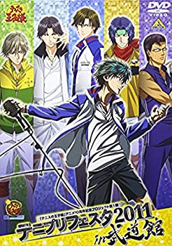 【中古】(未使用品)テニプリフェスタ2011 in 武道館 [DVD]