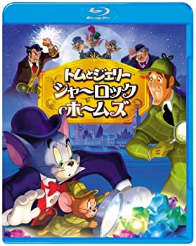 【中古】（非常に良い）トムとジェリー シャーロック・ホームズ [Blu-ray]