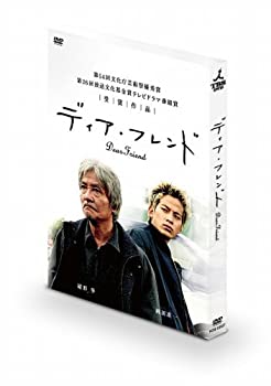 【中古】(未使用品)ディア・フレンド [DVD]｜GoodLifeStore