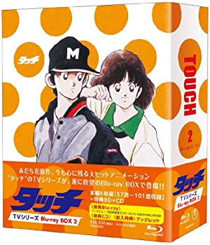 【中古】（非常に良い）タッチ TVシリーズ Blu-ray BOX2(本編6枚組+特典BD+特典CD)