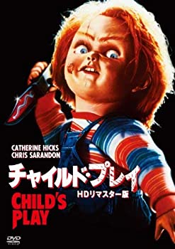 【中古】（非常に良い）チャイルド・プレイ HDリマスター版 [DVD]