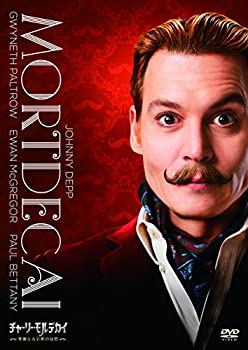 【中古】（非常に良い）チャーリー・モルデカイ 華麗なる名画の秘密 [DVD]