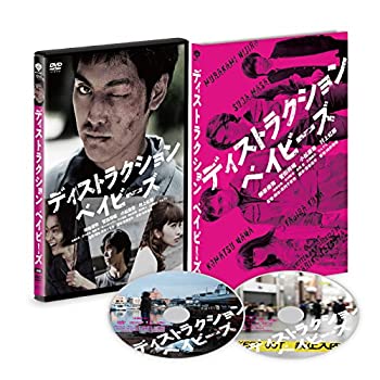 【中古】（非常に良い）ディストラクション・ベイビーズ 特別版(2枚組)[DVD]
