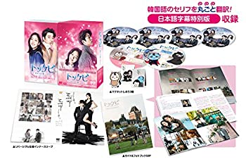 【中古】（非常に良い）トッケビ~君がくれた愛しい日々~ DVD-BOX2 261分