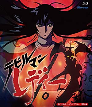 【中古】（非常に良い）デビルマンレディー [Blu-ray]【想い出のアニメライブラリー 第98集】｜GoodLifeStore