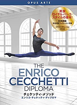 【中古】（非常に良い）チェケッティ・メソッド『エンリコ・チェケッティ・ディプロマ』(+BD)