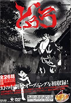 【中古】（非常に良い）どろろ ~DORORO~ [DVD]｜GoodLifeStore
