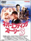 TAKASHi　ネバーエンディング・ストーリー３のみ TAKASHi ネバーエンディング・ストーリー3のみ TAKASHi ネバー
