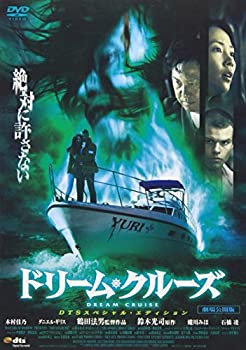 【中古】(未使用品)ドリーム・クルーズ 劇場公開版 DTSスペシャル・エディション [DVD]