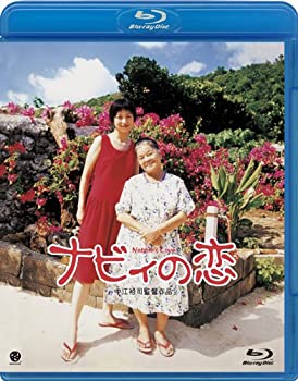 【中古】(未使用品)ナビィの恋 [Blu-ray]