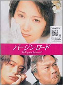 【中古】バージンロード DVD BOX|GoodLifeStore