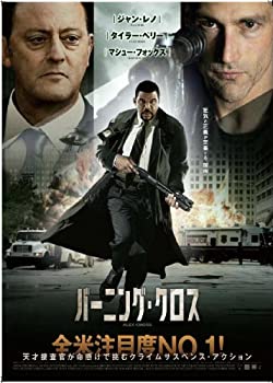 【中古】（非常に良い）バーニング・クロス [DVD]