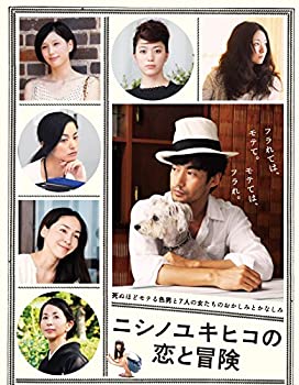 【中古】（非常に良い）ニシノユキヒコの恋と冒険 Blu-ray