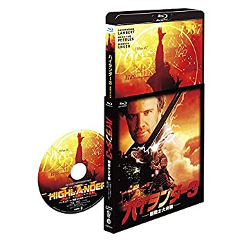【中古】ハイランダー3／超戦士大決戦 【HDニューマスター】コレクターズ・エディション [Blu-ray] 6,321円