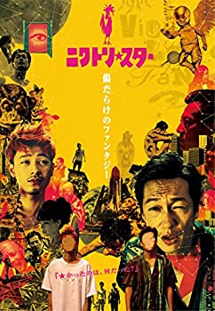 【中古】（非常に良い）ニワトリ★スター [Blu-ray]