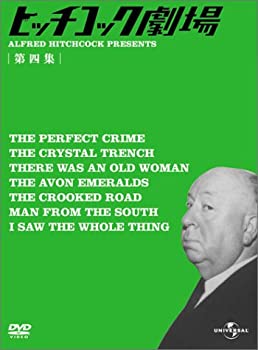 【中古】（非常に良い）ヒッチコック劇場 第四集 [DVD]