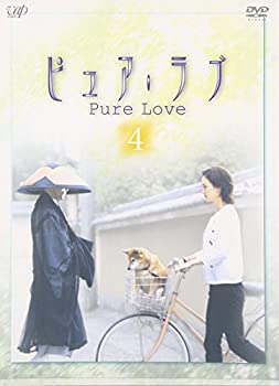 【中古】(未使用品)ピュア・ラブ 4 [DVD]
