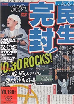 【中古】(未使用品)ひとり股旅スペシャル@広島市民球場 [DVD]｜GoodLifeStore