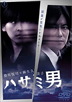 【中古】(未使用品)ハサミ男 [DVD]