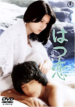 【中古】(未使用品)はつ恋 [DVD]