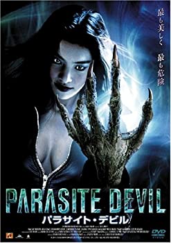【中古】（非常に良い）パラサイトデビル [DVD]