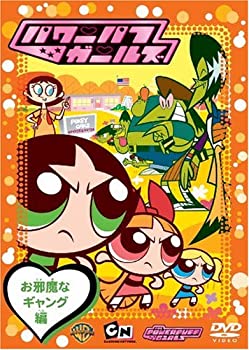 楽天市場】パワーパフ・ガールズ Volume6 中古DVD【中古