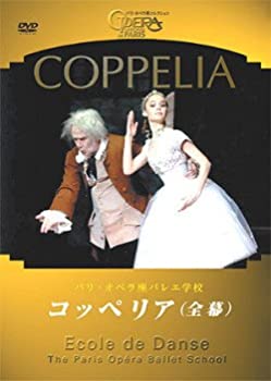 【中古】（非常に良い）パリ・オペラ座バレエ学校公演「COPPERIA」オリジナル版・全2幕 [DVD]｜GoodLifeStore