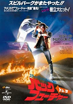 【中古】バック・トゥ・ザ・フューチャー (ユニバーサル思い出の復刻版DVD)|GoodLifeStore