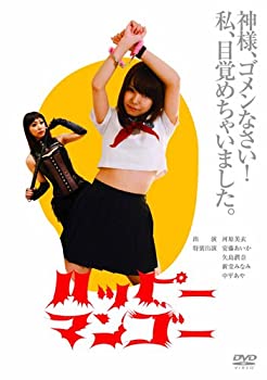 【中古】（非常に良い）ハッピーマンゴー [DVD]