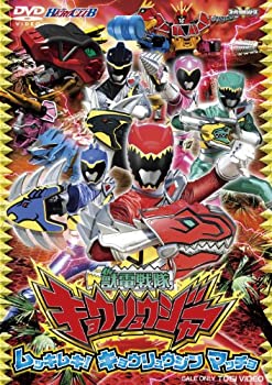 【中古】（非常に良い）ヒーロークラブ 獣電戦隊キョウリュウジャーVOL.2 ムッキムキ! キョウリュウジン マッチョ [DVD]