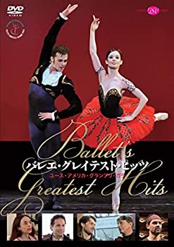 【中古】（非常に良い）バレエ・グレイテスト・ヒッツ ユース・アメリカ・グランプリ・ガラ [DVD]