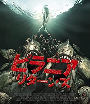 【中古】（非常に良い）ピラニア リターンズ Blu-ray｜GoodLifeStore